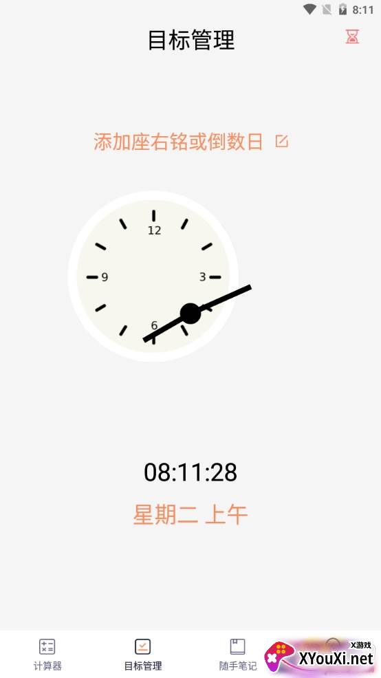 会计工资计算器精准版