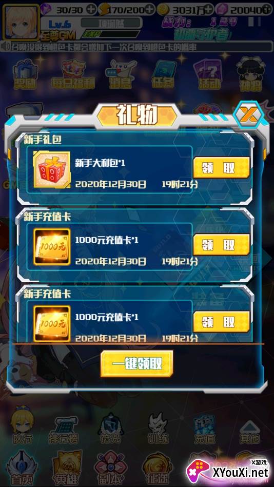 米亚大陆手游送千元充值卡版