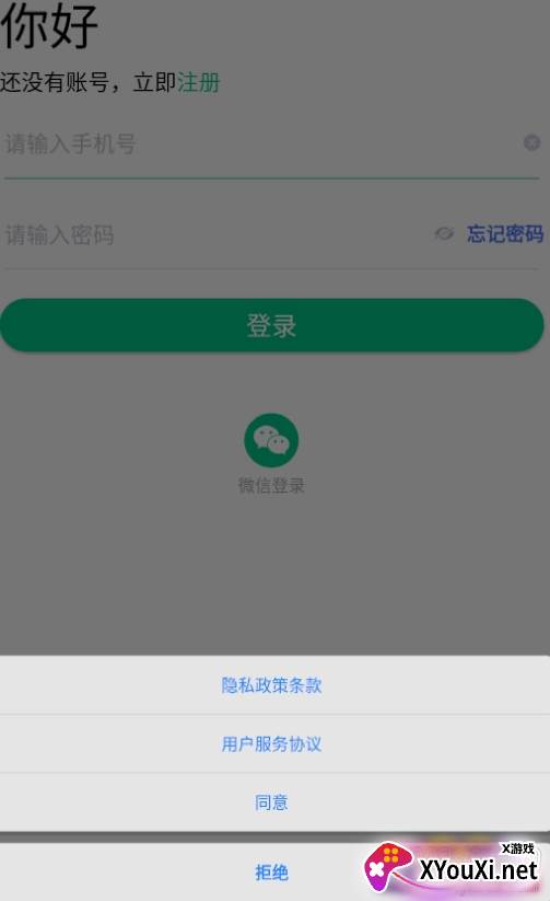 关心一下app健康管家版