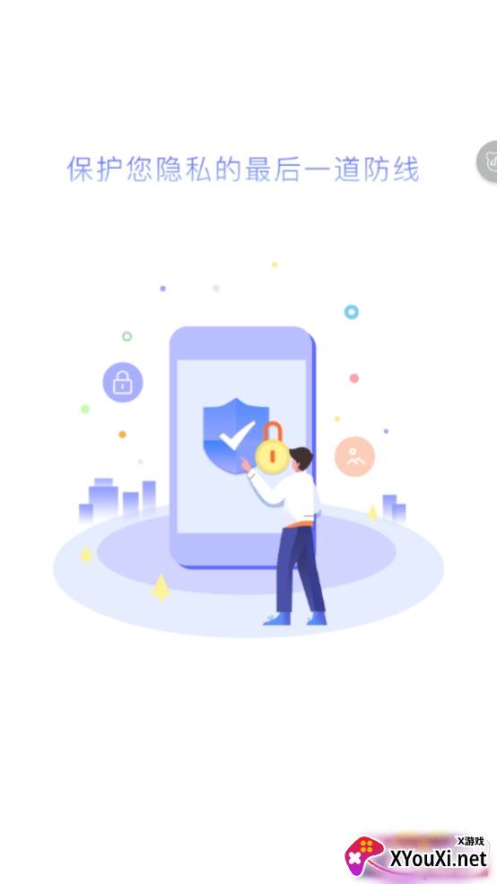 加密相册宝双重密码版 加密相册宝双重密码版