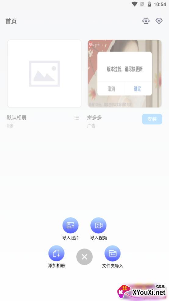加密相册宝双重密码版 加密相册宝双重密码版