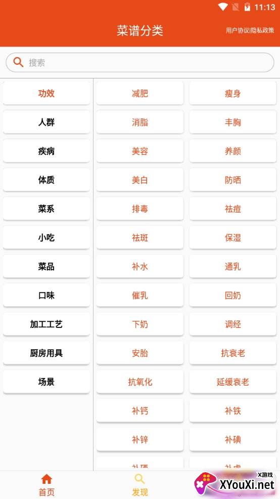 厨房帮菜谱详细教程版