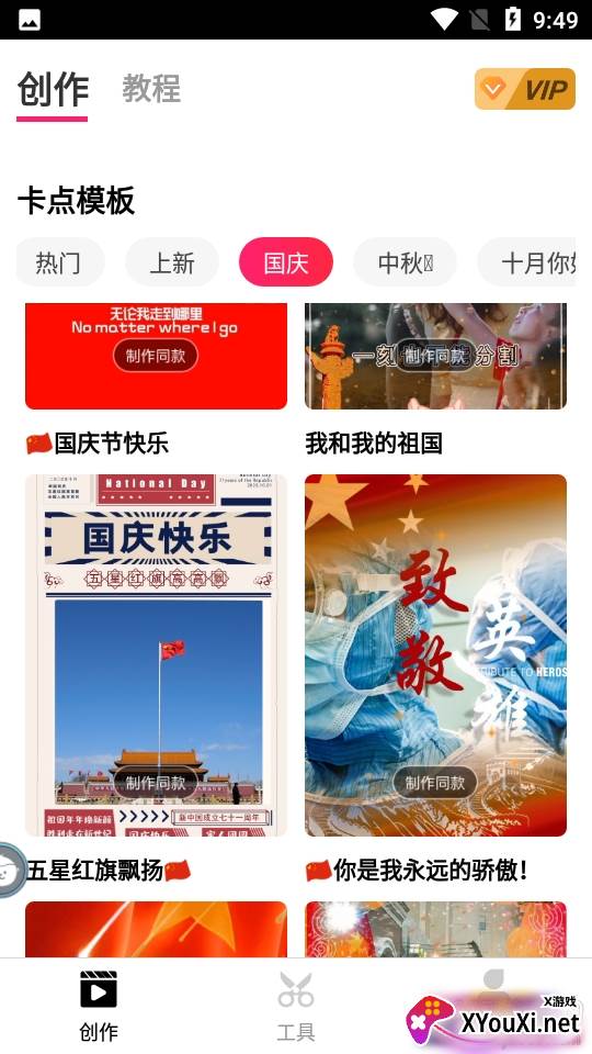 幻影剪辑一键去水印版 幻影剪辑一键去水印版