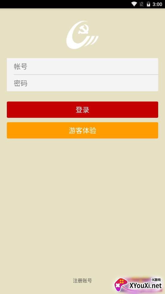 天府先锋智慧党建app 天府先锋智慧党建app