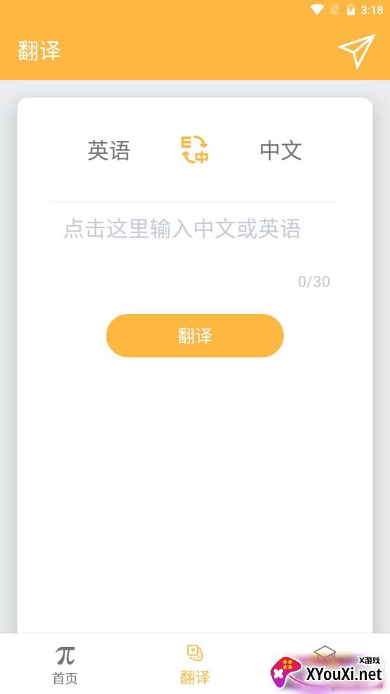小学五年级英语派点读版