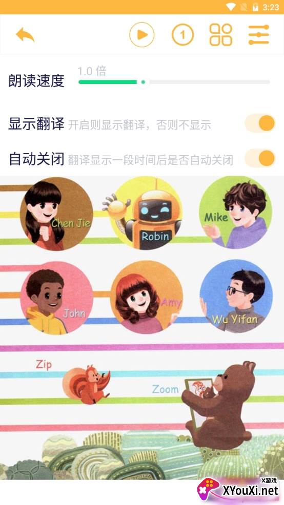 小学五年级英语派点读版