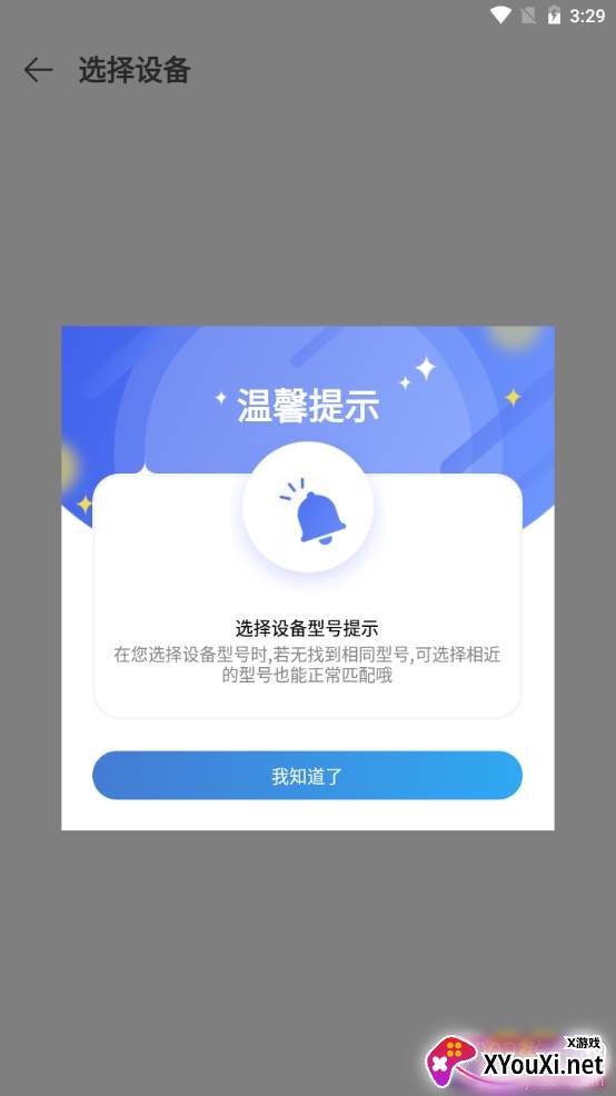 手机万能空调遥控器通用版