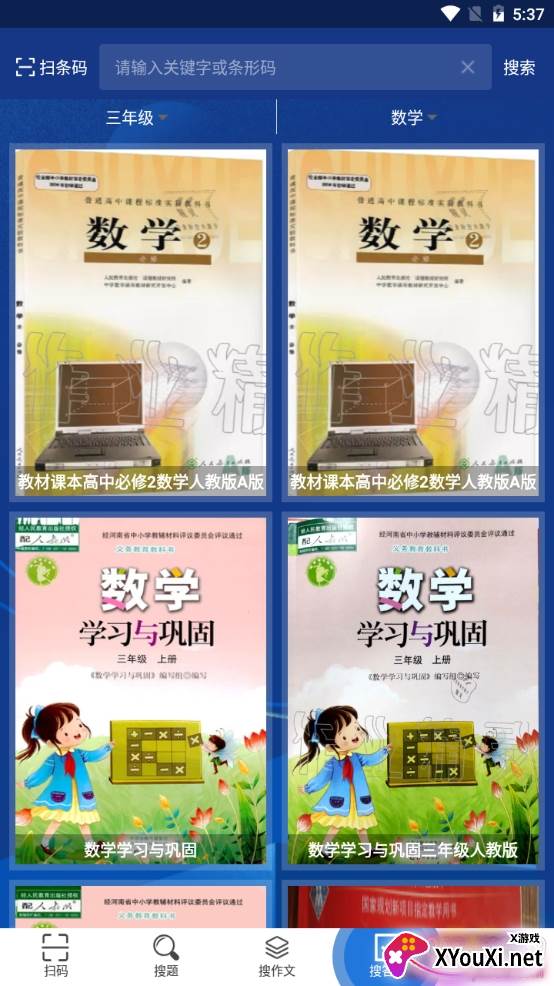 寒假作业答案全本版 寒假作业答案全本版