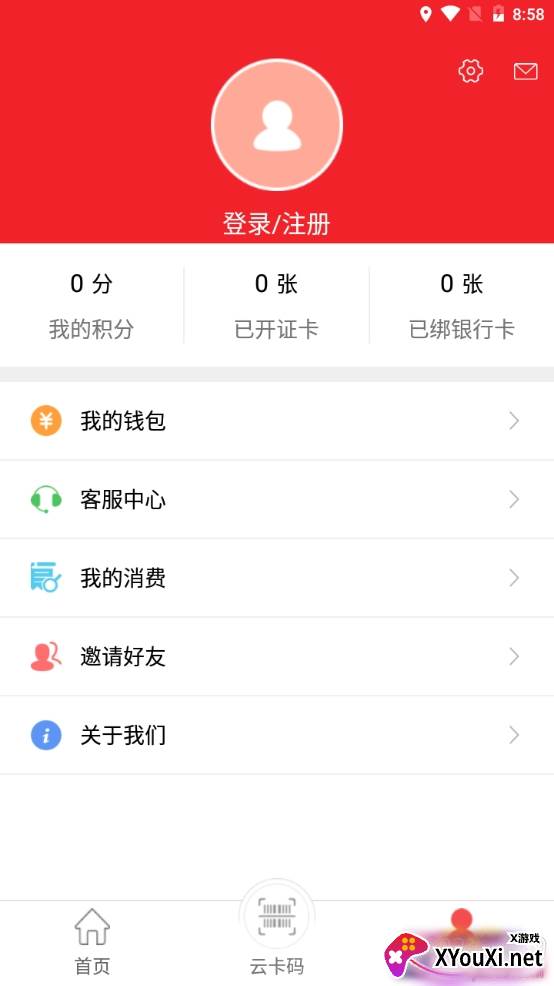 达州通二维码乘车版 达州通二维码乘车版