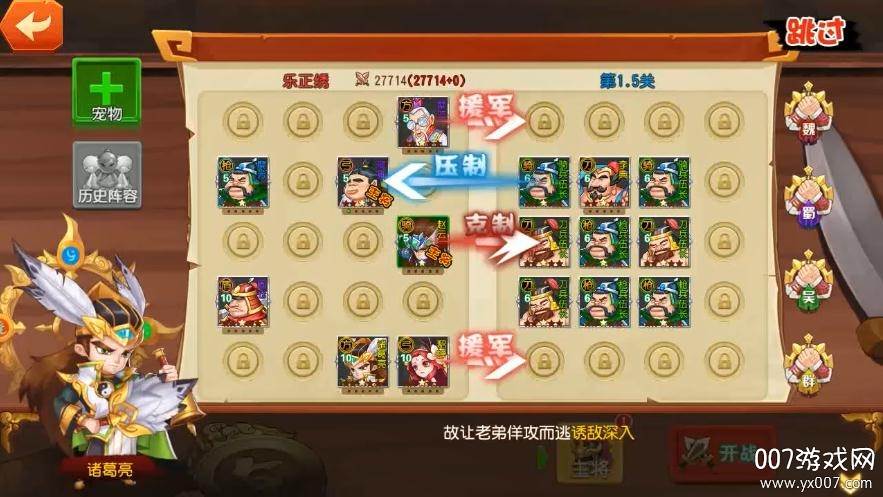 猫三国送极品神将版 猫三国送极品神将版