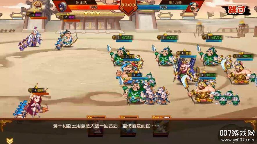 猫三国送极品神将版 猫三国送极品神将版
