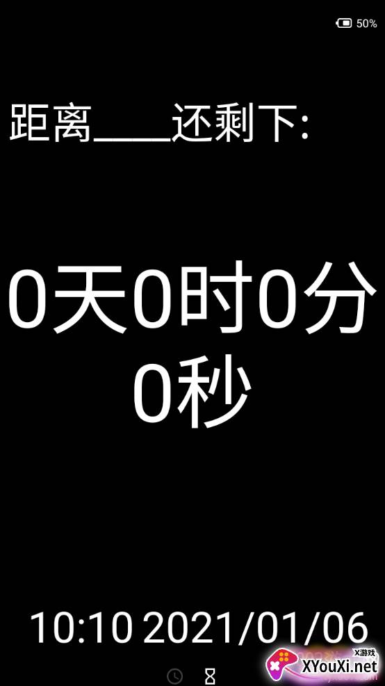 创意时钟倒计时版