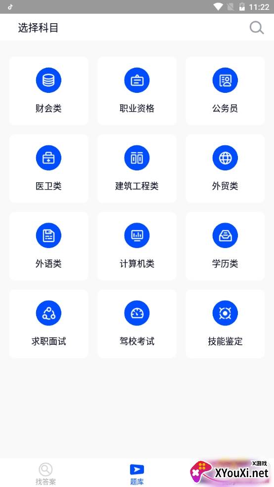 自考作业答案app历年真题版 自考作业答案app历年真题版