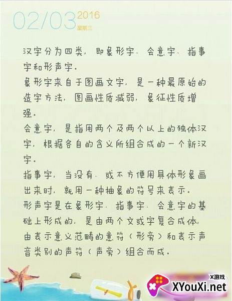 印记云笔记安卓去广告版