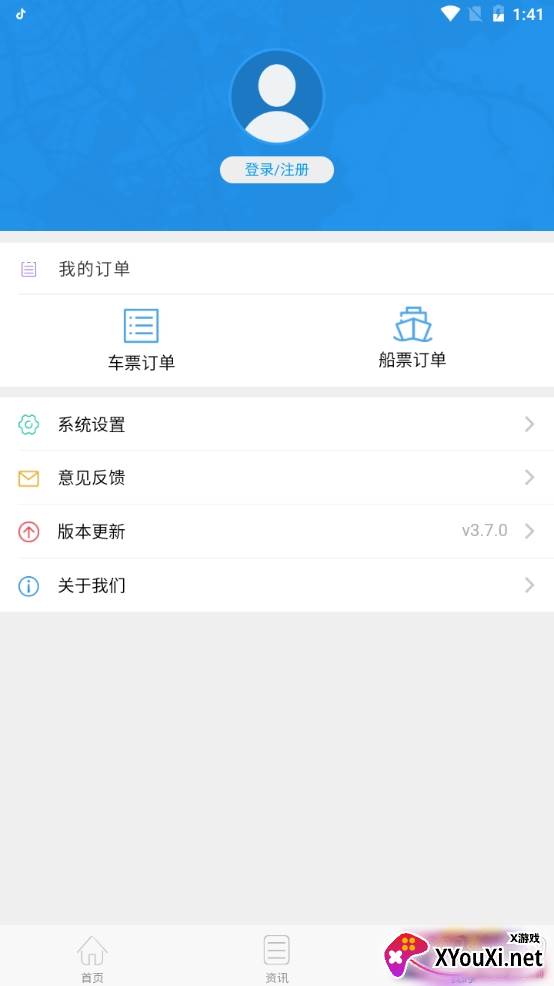 舟山交通app出行查询版