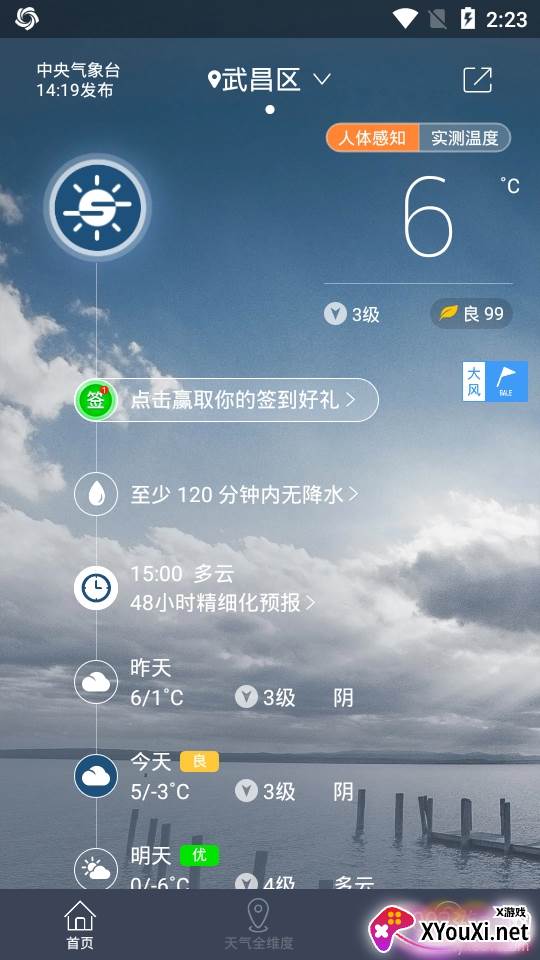 全国冻哭预警地图最新2021版