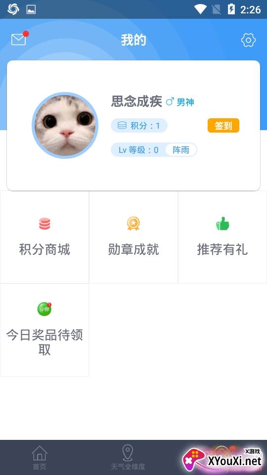 全国冻哭预警地图最新2021版