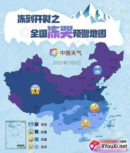 全国冻哭预警地图最新2021版