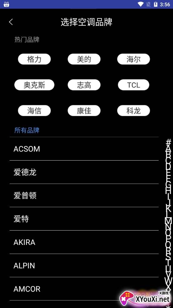 超全能遥控器通用版