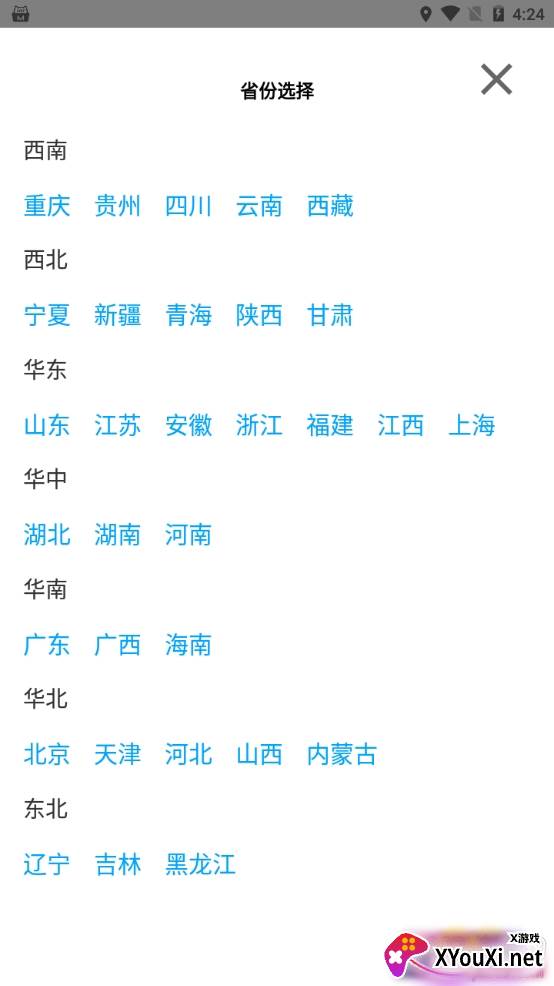 多练事考题库app专项训练版 多练事考题库app专项训练版