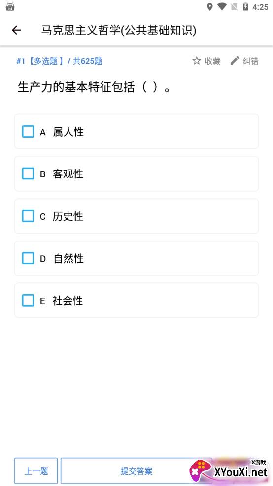 多练事考题库app专项训练版 多练事考题库app专项训练版