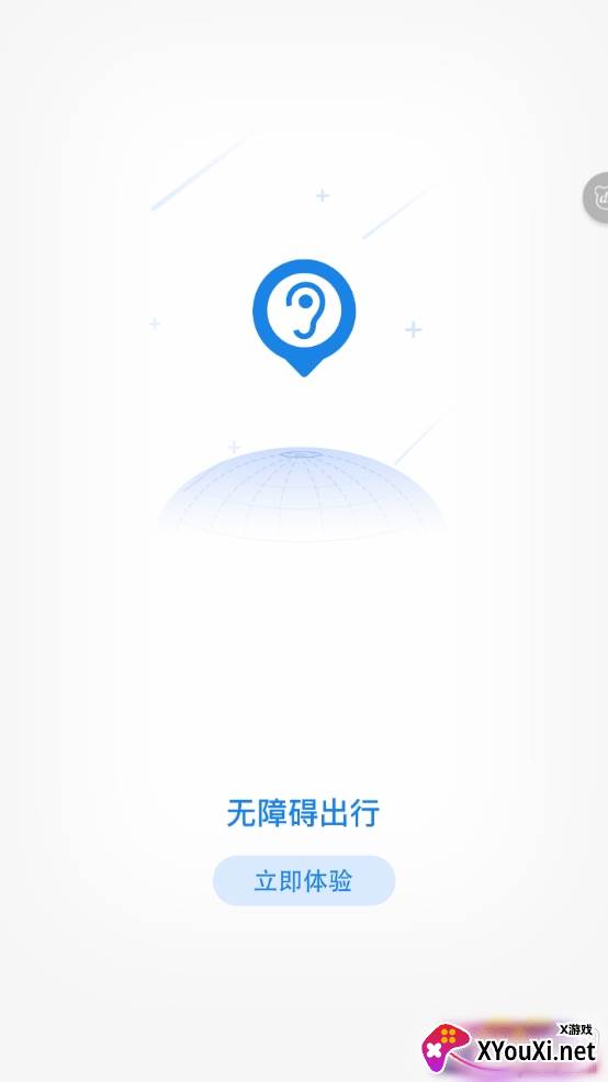 广州无障碍地图最新版 广州无障碍地图最新版