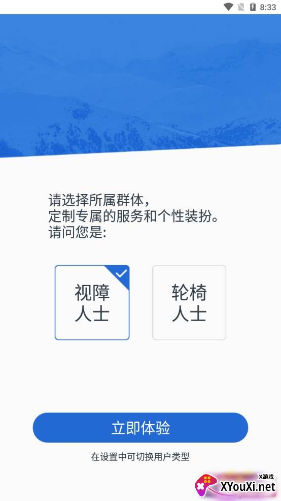 广州无障碍地图最新版 广州无障碍地图最新版