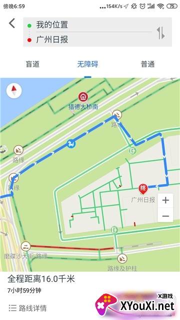 广州无障碍地图最新版 广州无障碍地图最新版