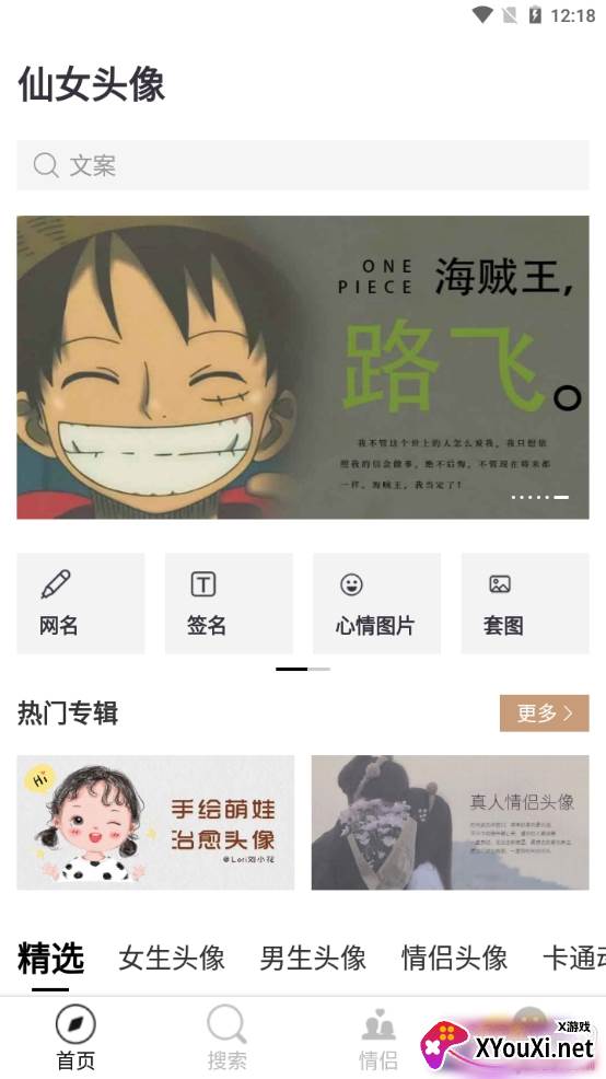 仙女头像动漫可爱版 仙女头像动漫可爱版