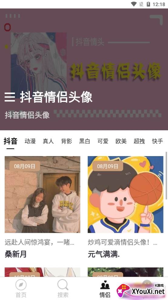 仙女头像动漫可爱版 仙女头像动漫可爱版