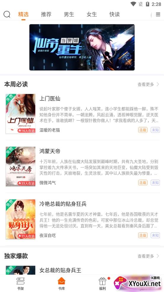 小说云免付费版 小说云免付费版