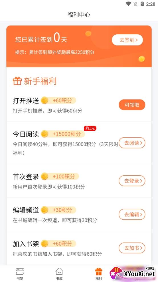 小说云免付费版 小说云免付费版
