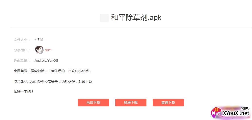 一白团队软件制作破解版 一白团队软件制作破解版
