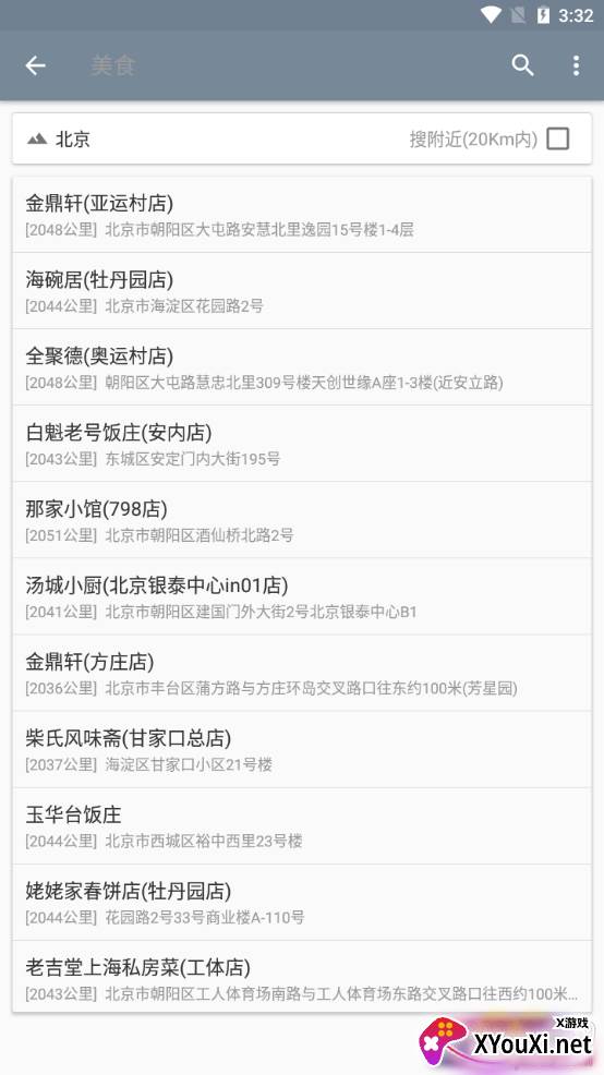 信诚卫星地图导航街景版 信诚卫星地图导航街景版