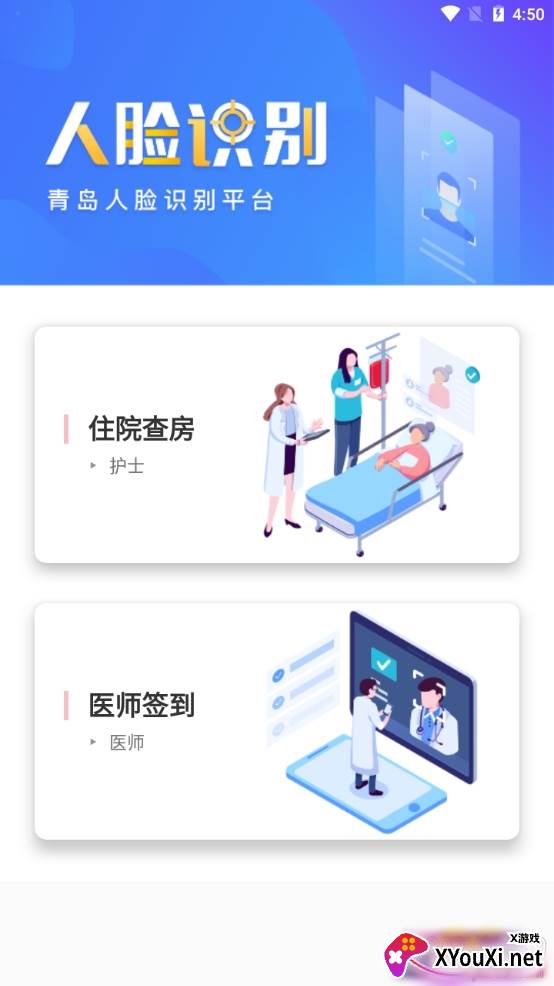 青岛人脸识别医保认证版 青岛人脸识别医保认证版