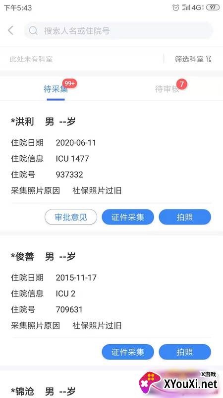 青岛人脸识别医保认证版 青岛人脸识别医保认证版