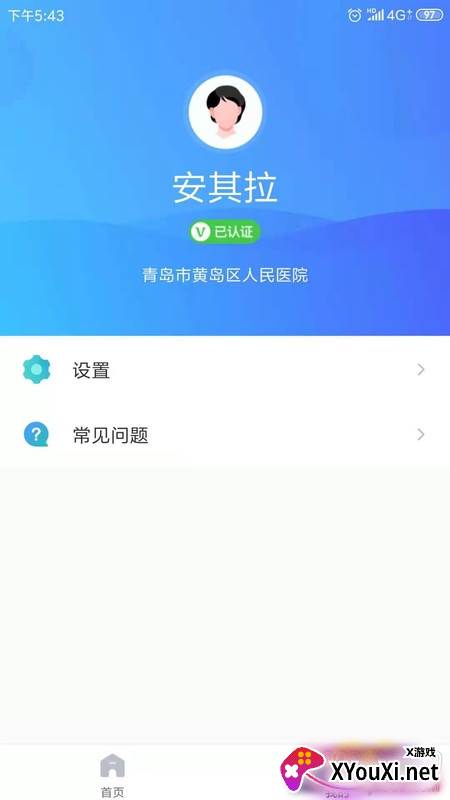 青岛人脸识别医保认证版 青岛人脸识别医保认证版