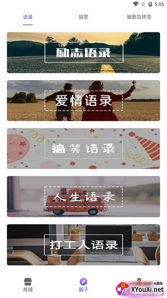 表情包输入法微信版
