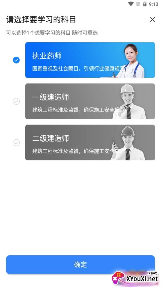 橙考在线模拟考试版 橙考在线模拟考试版