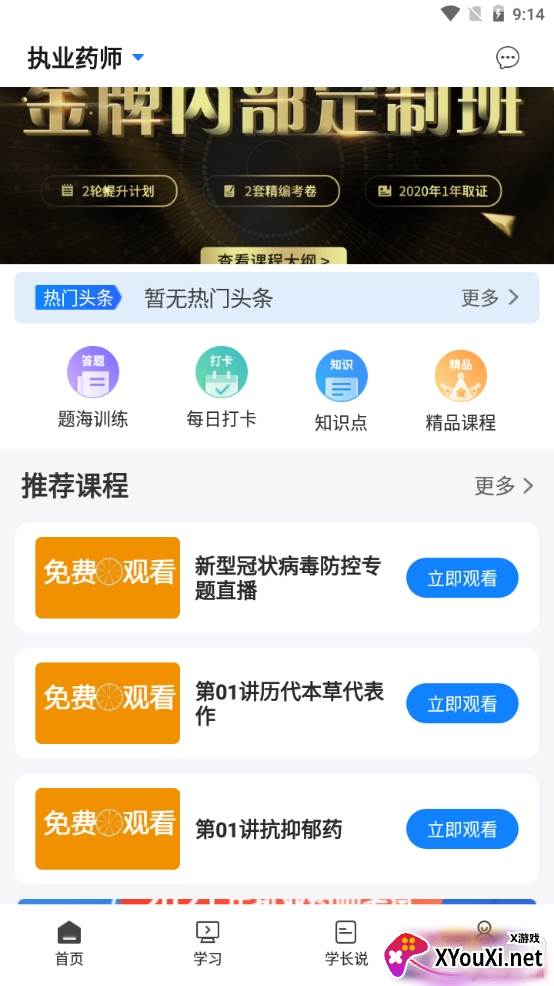 橙考在线模拟考试版 橙考在线模拟考试版