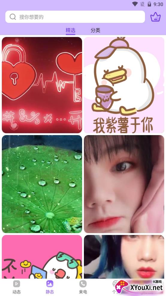 迷你动态壁纸diy版 迷你动态壁纸diy版