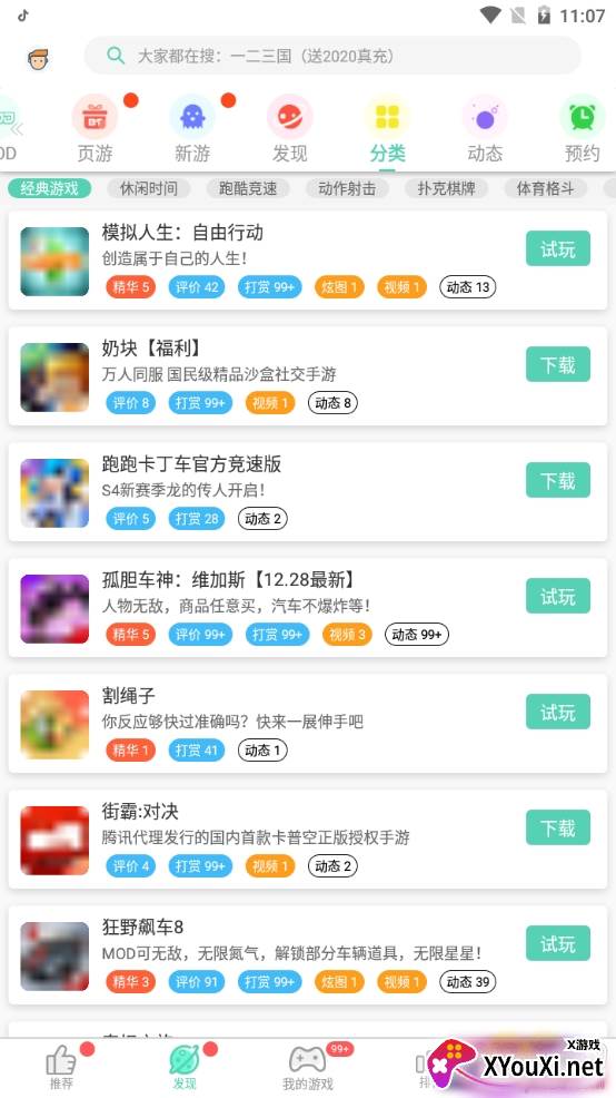gg大玩家黑客版