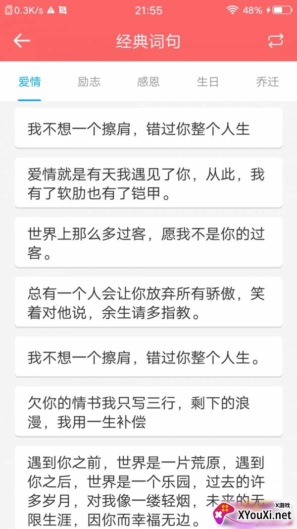 趣块日历记事提醒版