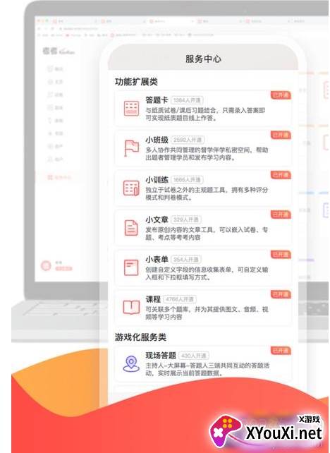 考考app专业版 考考app专业版
