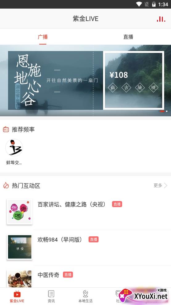 在珠城app本地生活版