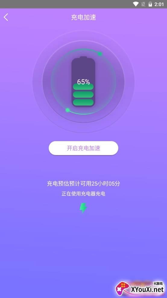 手机一键锁屏管家无广告版
