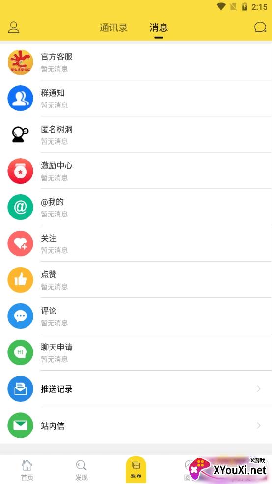 爱生活爱夹江app找工作版 爱生活爱夹江app找工作版