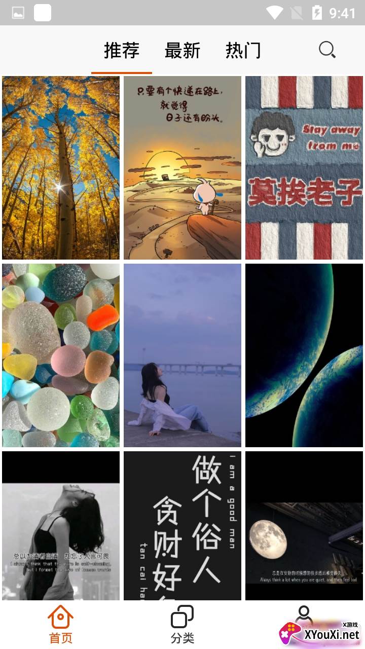 wallcandy高清无水印版