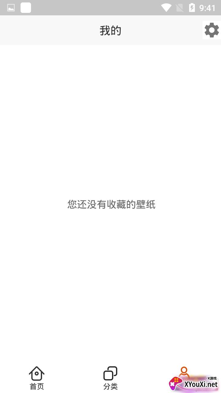 wallcandy高清无水印版