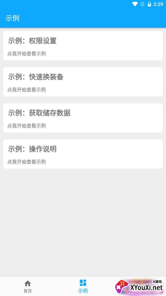 屏幕自动点击器防封号版 屏幕自动点击器防封号版